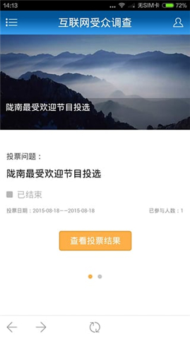 隴南廣電傳媒app v2.0.2
