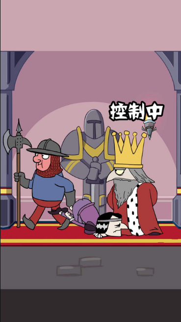 To Be King