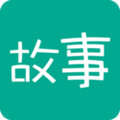 每天读点故事 v2.8.5