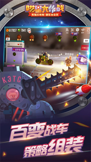喵星大作戰最新版