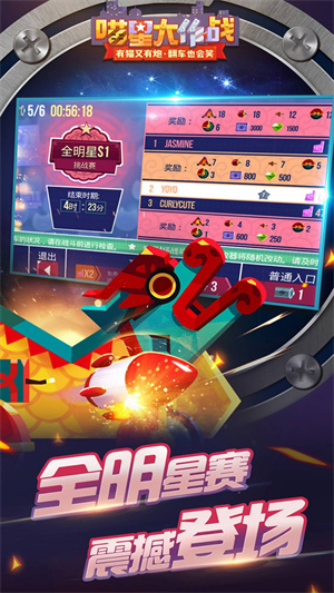 喵星大作戰最新版