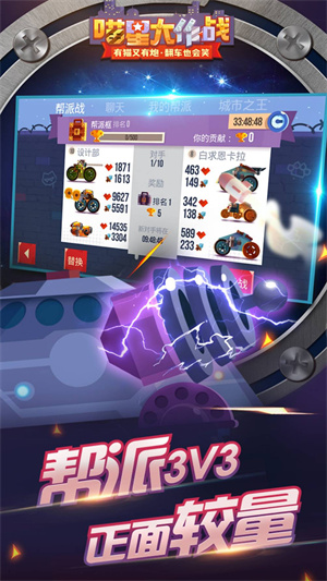 喵星大作戰最新版