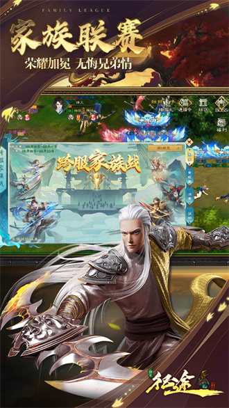 綠色征途