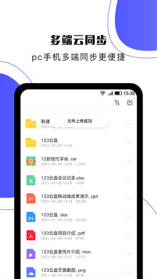 123云網盤