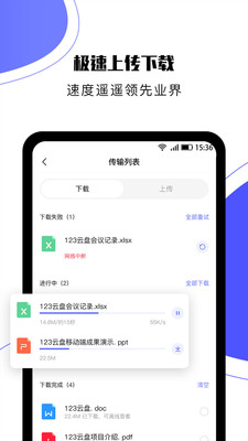 123云網盤