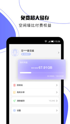 123云網盤