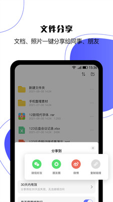 123云網盤