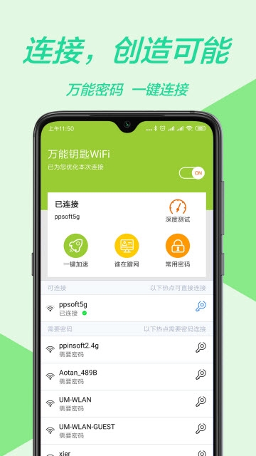 wifi测速