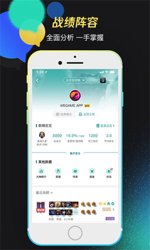 WeGame客户端