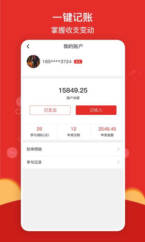 清賬