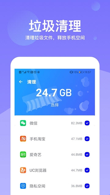 超級(jí)加速大師