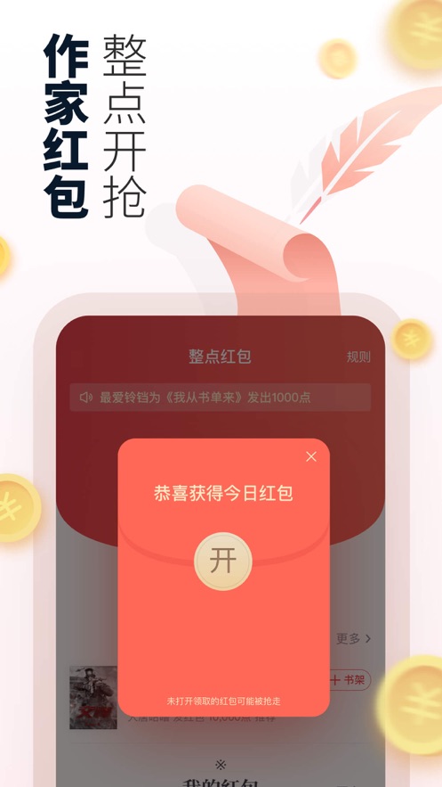 起点中文网手机版app