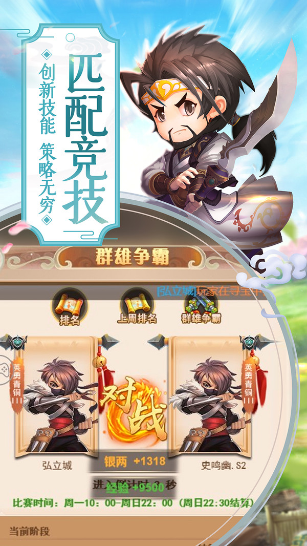 萌回三國