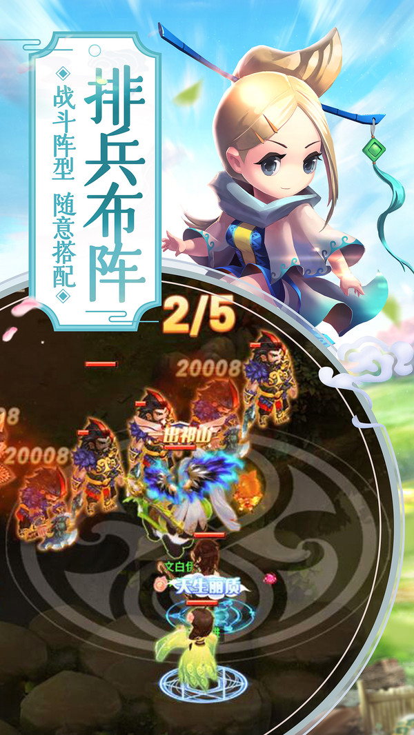 萌回三國