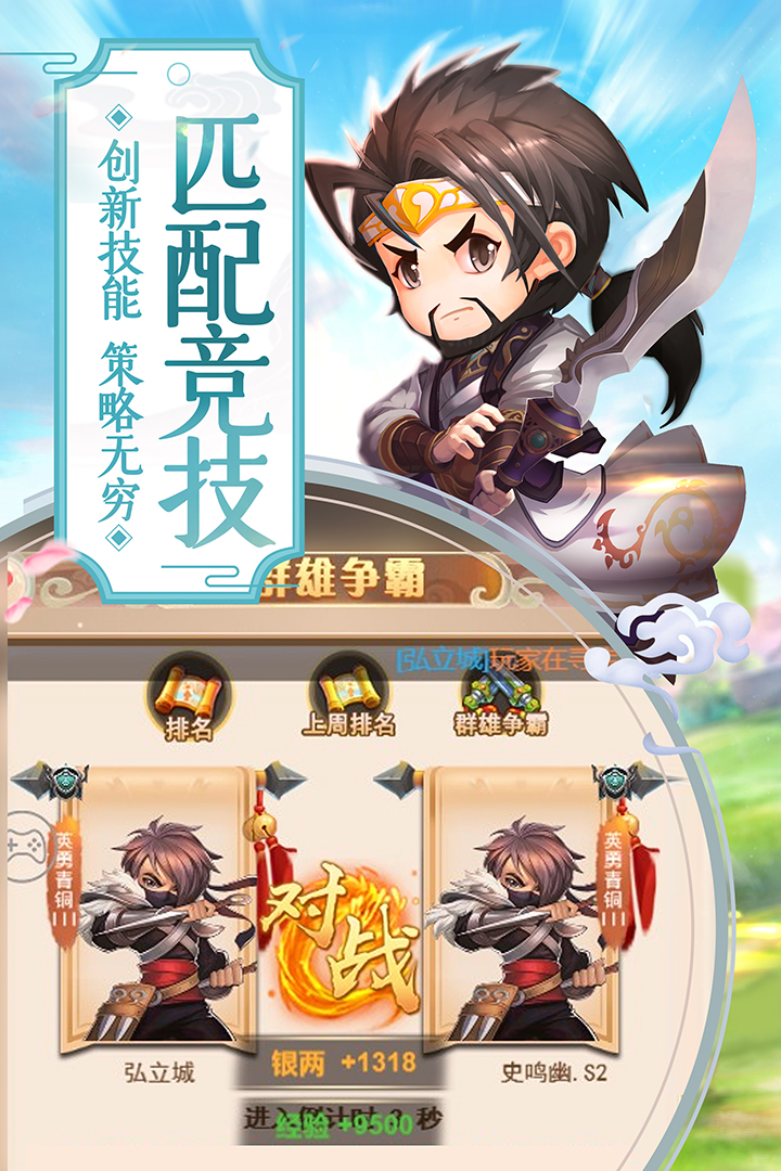 萌回三國