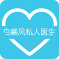 白癜风私人医生 v1.1