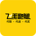 飞毛跑腿app v2.0.0.15 Android版