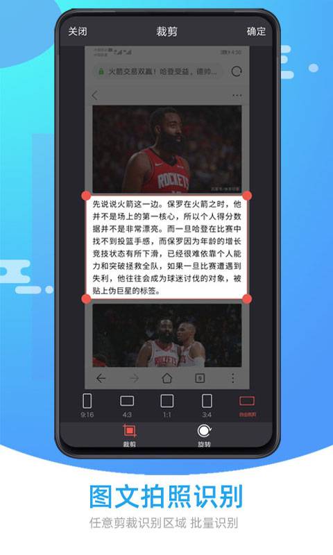 图片照片文字识别