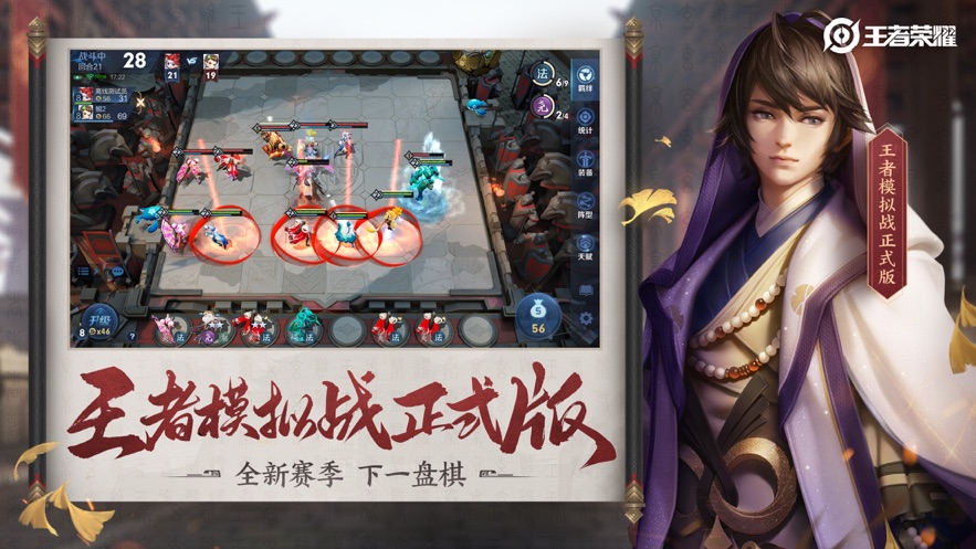 王者農藥體驗服