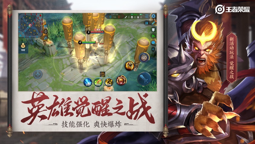 王者農藥體驗服