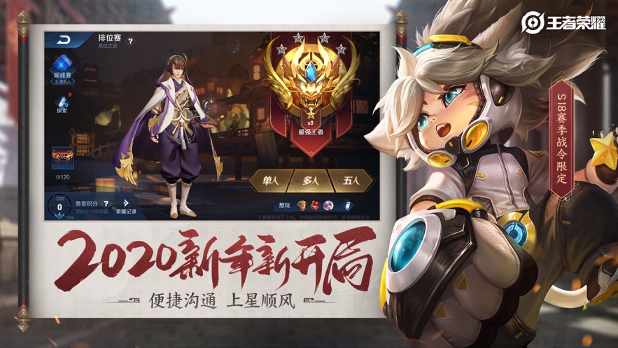 王者農藥體驗服