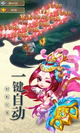 大圣輪回之西游誅魔