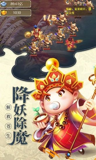 大圣輪回之西游誅魔