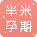 半米孕期专家 v6.91.0