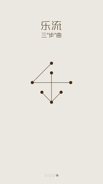 樂流 v1.3.1