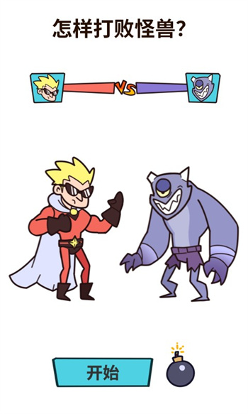 脑洞大师下载安装