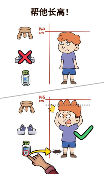 脑洞大师下载安装