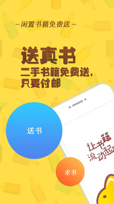 松鼠送書