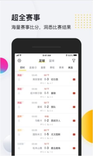 so米直播app