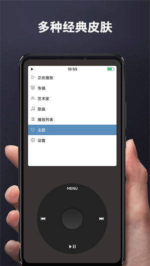 iPod模拟器