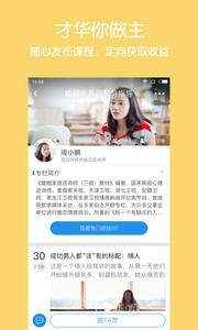 奇技app v1.1.0 Android版