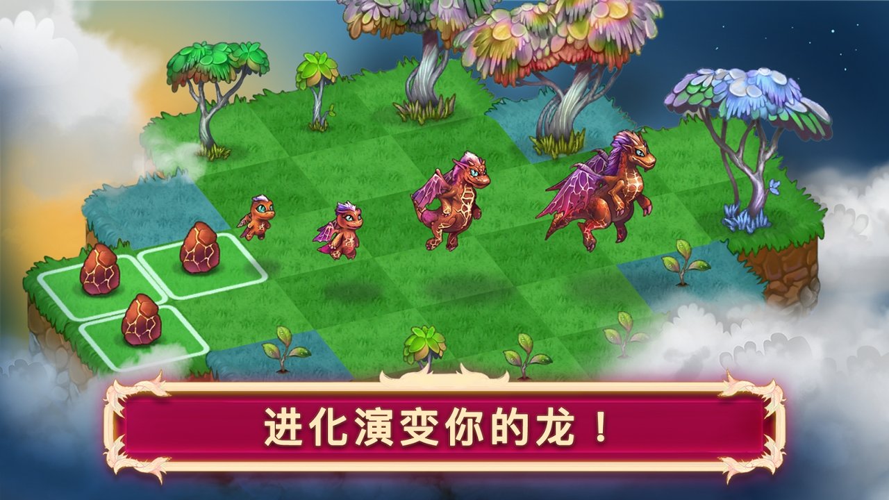 合成龍