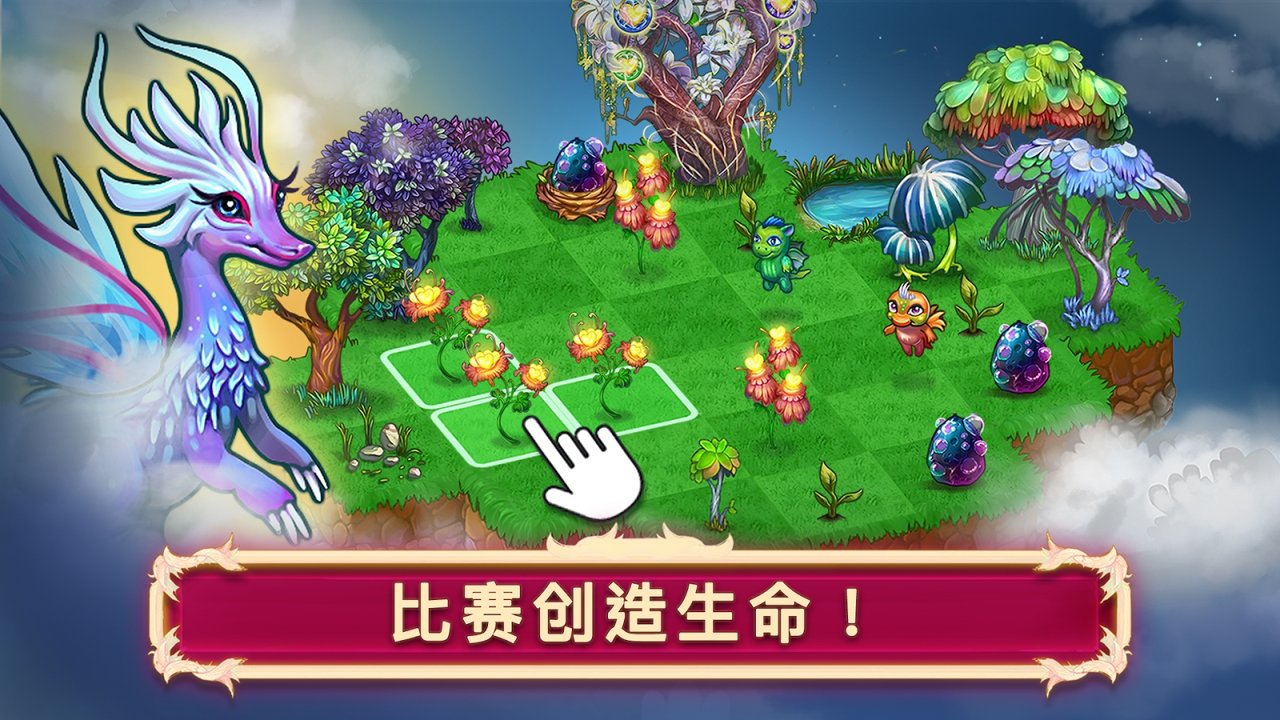 合成龍
