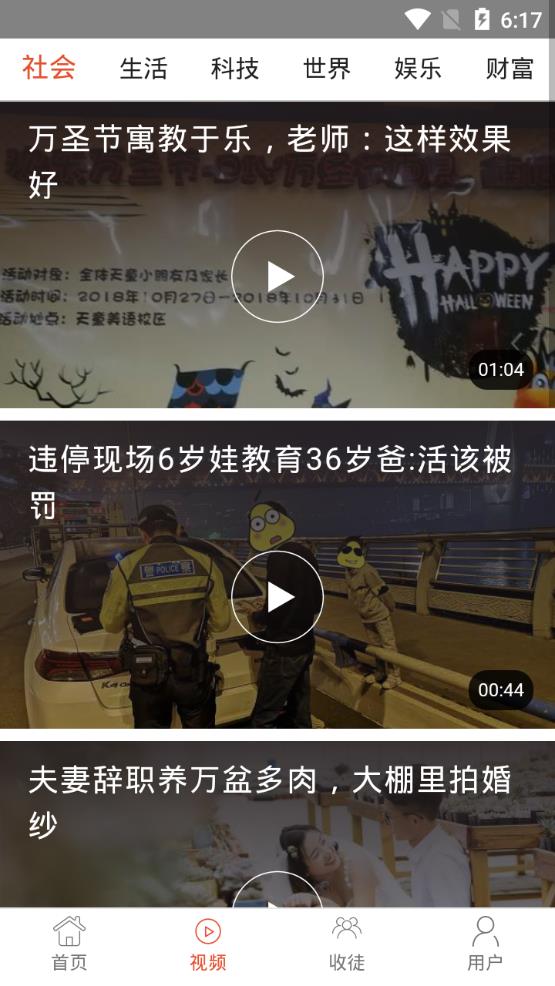 趣聞熱點