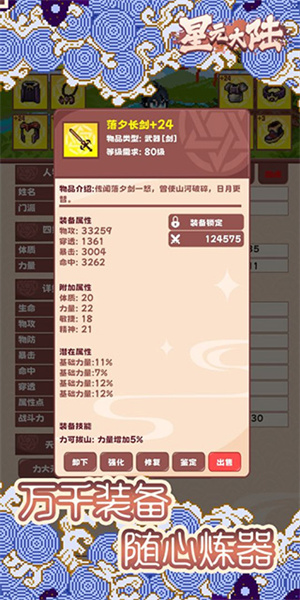 星元大陸最新版本