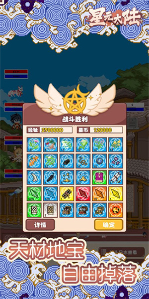 星元大陸最新版本