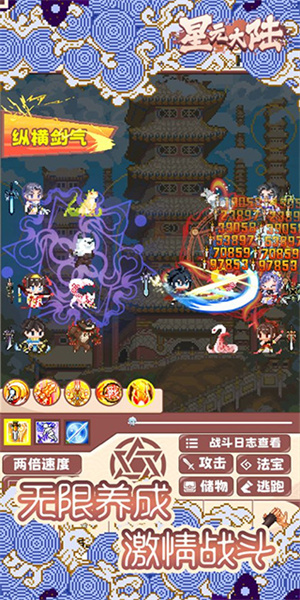 星元大陸最新版本