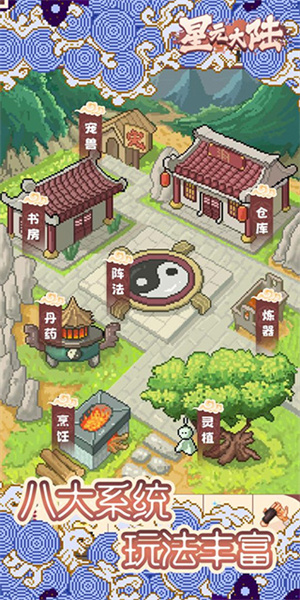 星元大陸最新版本