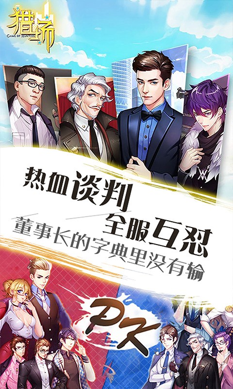 獵場安卓版