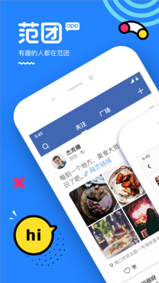 范團