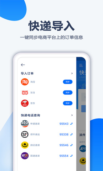 口袋快遞
