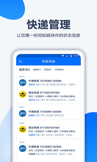 口袋快遞