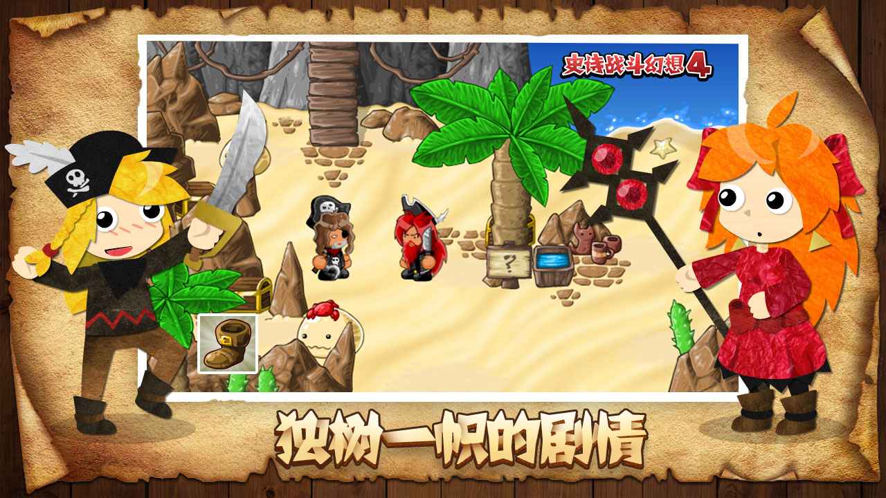 史詩(shī)戰(zhàn)斗幻想4漢化版