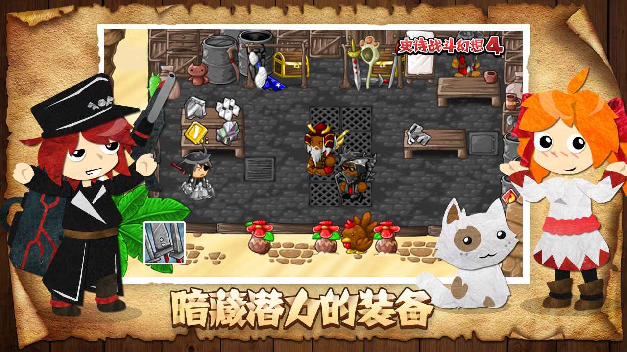 史詩(shī)戰(zhàn)斗幻想4漢化版