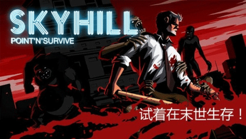 ?skyhill