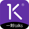 一刻talksapp